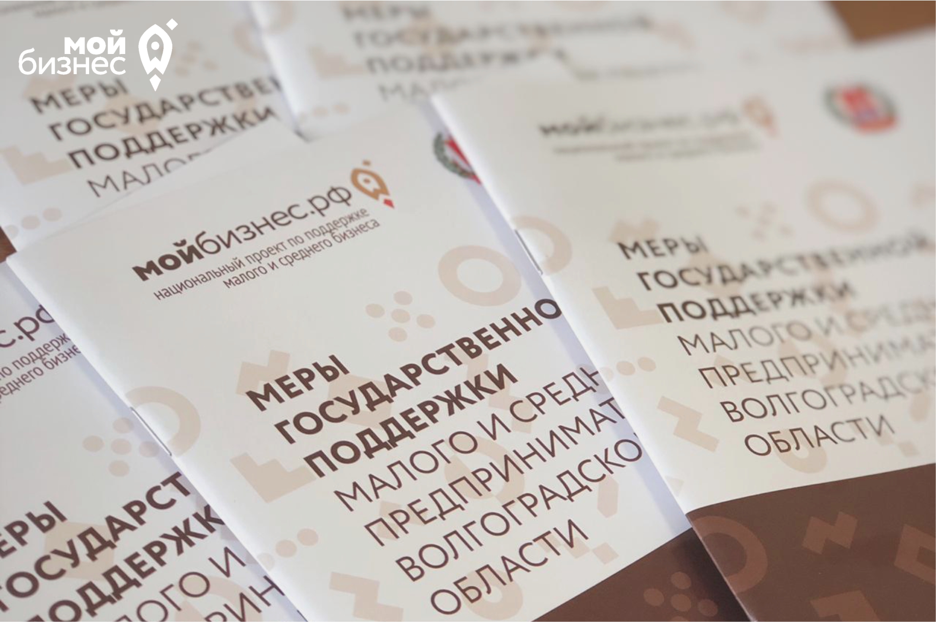 Фонд микрофинансирования предпринимательства Волгоградской области объявляет о старте новой программы