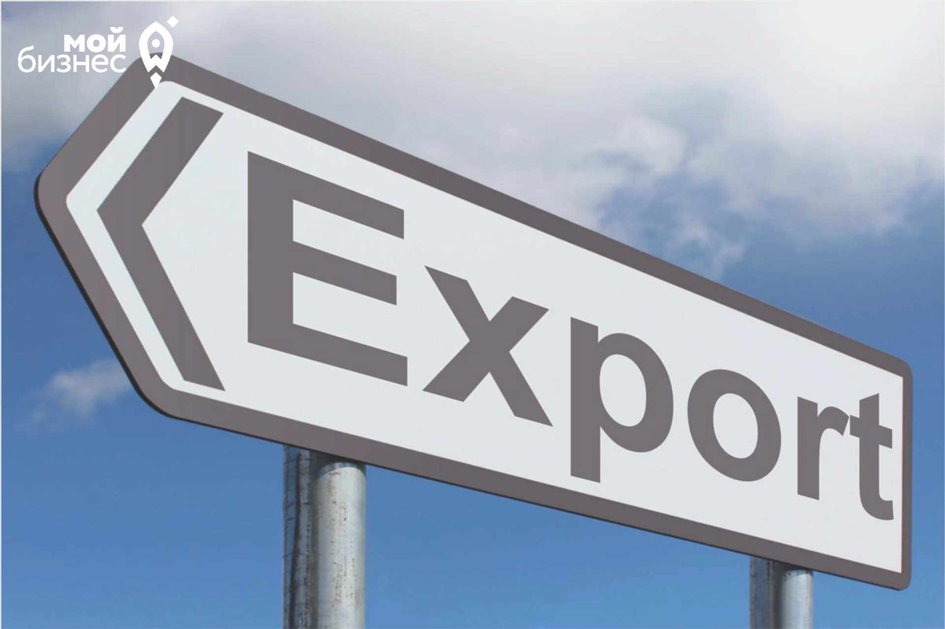 Приглашаем на обучающий экспортный семинар по теме «Основы экспортной деятельности»