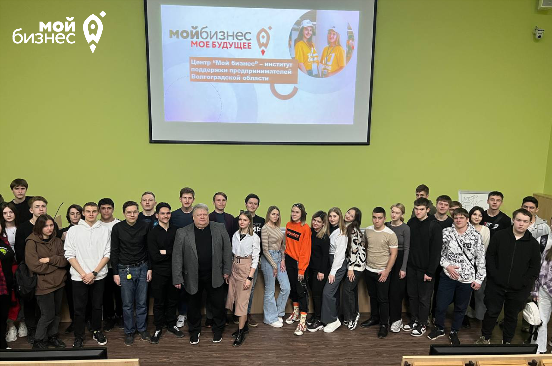 Центр «Мой бизнес» провел встречу со студентами Волгоградского государственного университета
