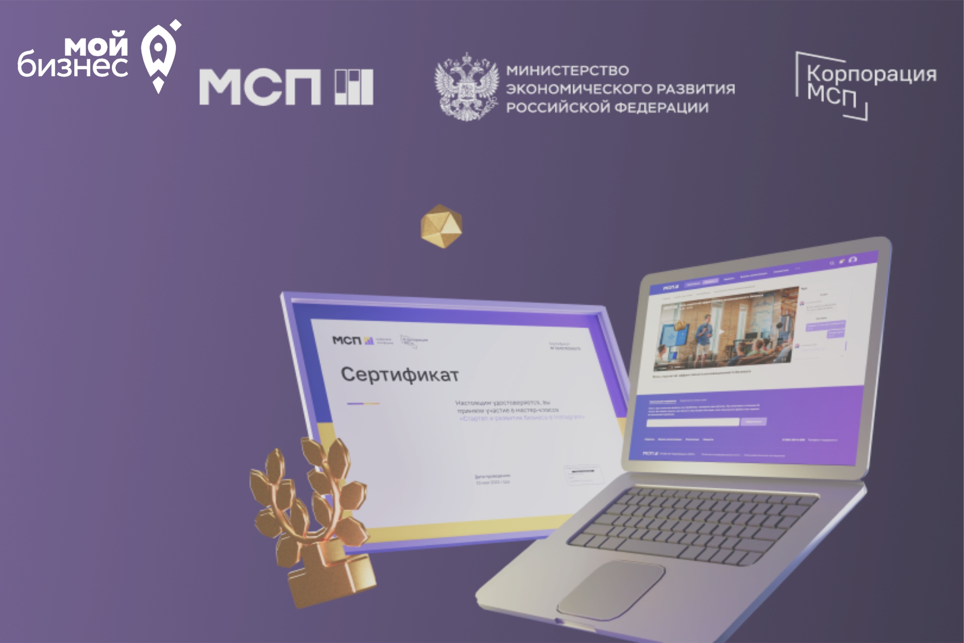На Цифровой платформе МСП.РФ открыли доступ к сервису «Сфера знаний»