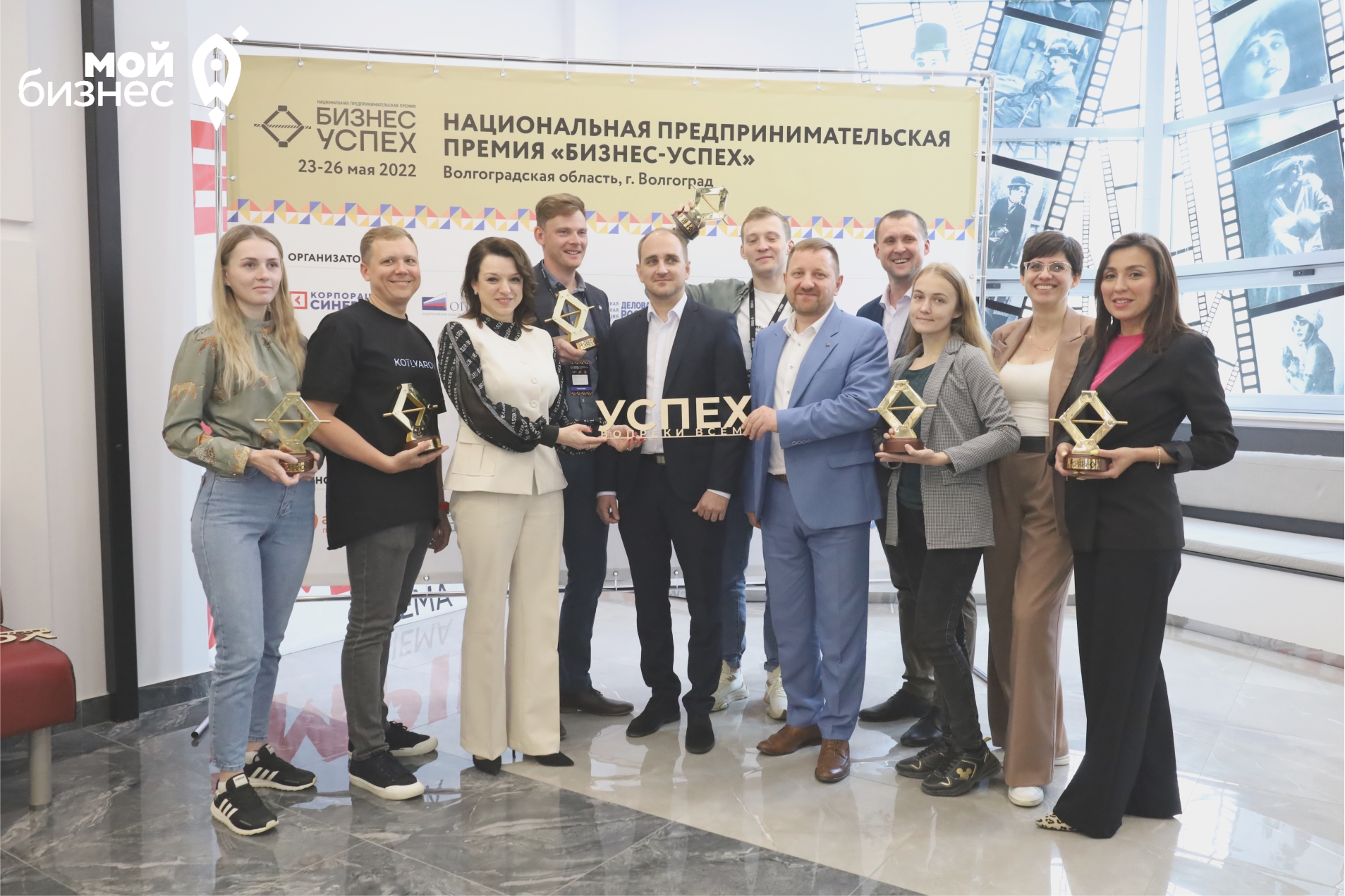 В Волгоградской области определены победители регионального этапа премии «Бизнес-Успех»