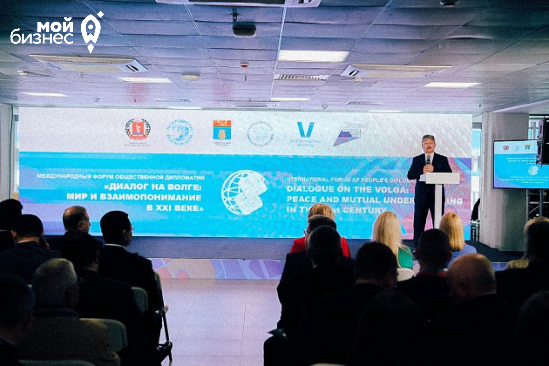В Волгоградской области открылся международный форум «Диалог на Волге»