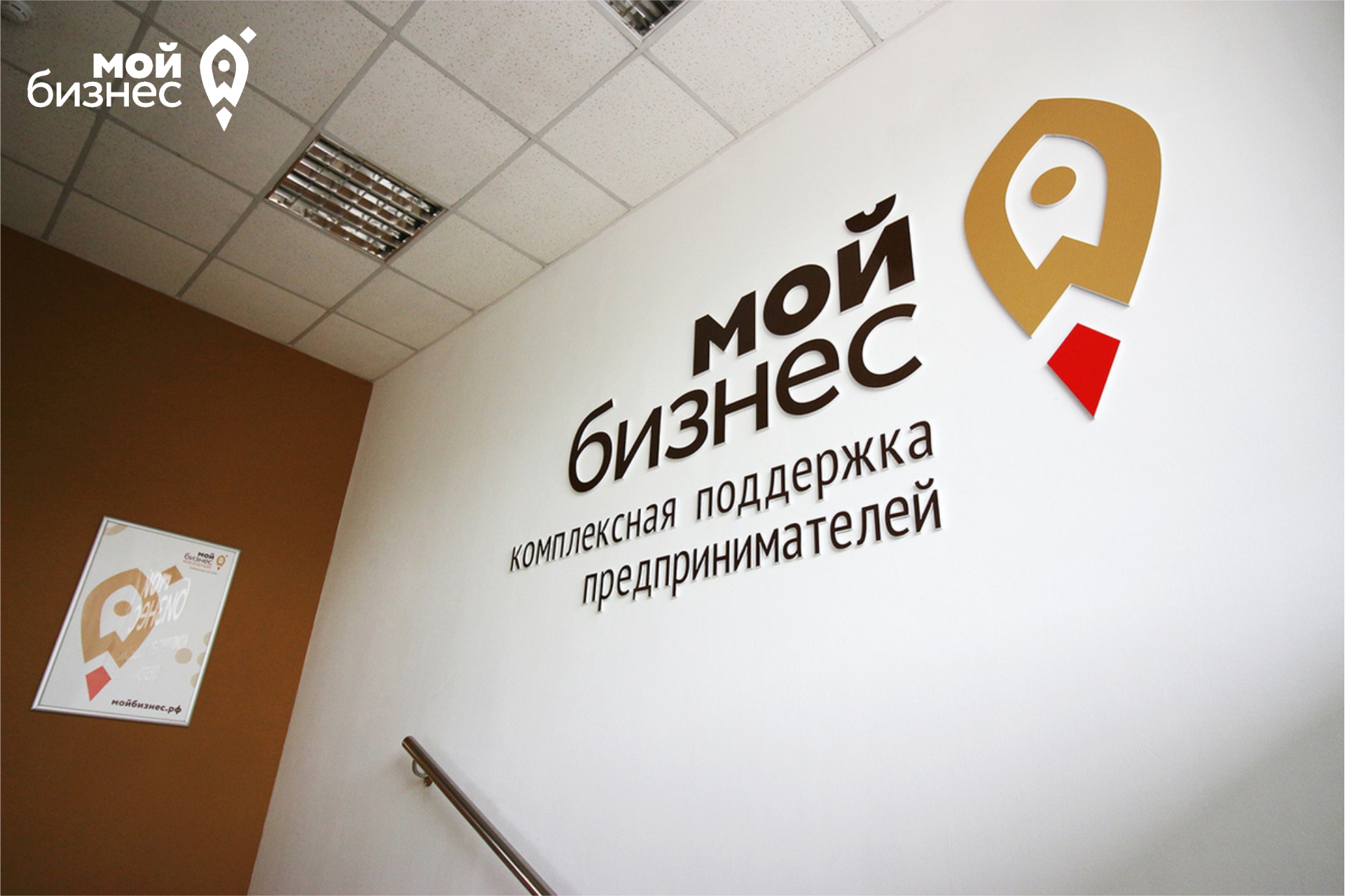 Более 2500 волгоградских предпринимателей получили поддержку в центре «Мой бизнес»