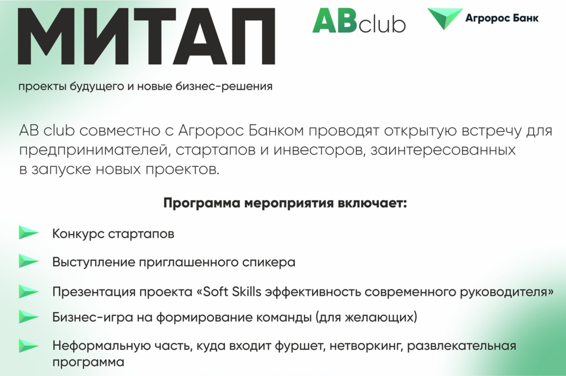 В Волгограде пройдет мероприятие для предпринимателей заинтересованных в запуске новых проектов
