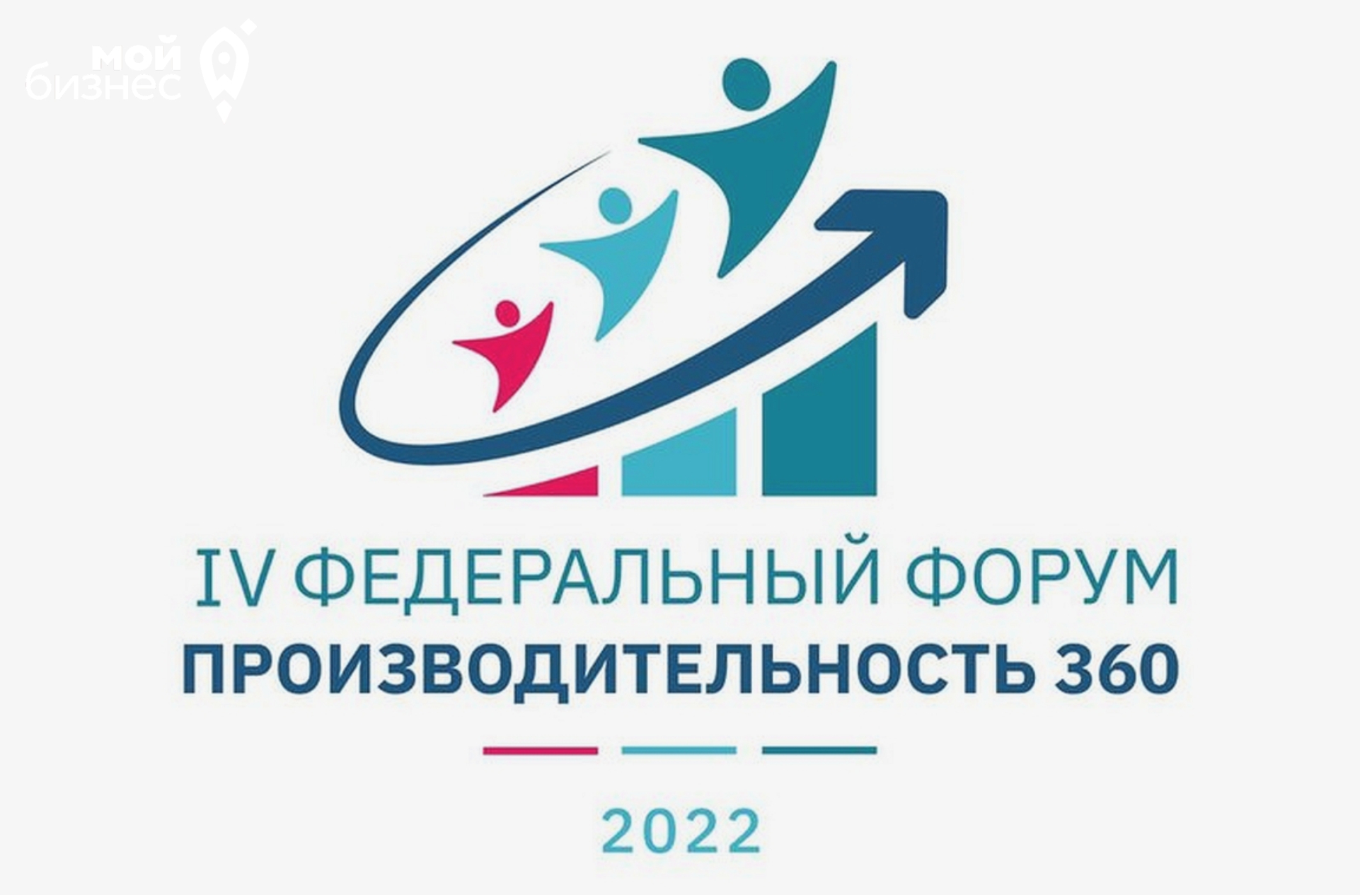 Волгоградцев приглашают принять участие в IV федеральном форуме «Производительность 360»