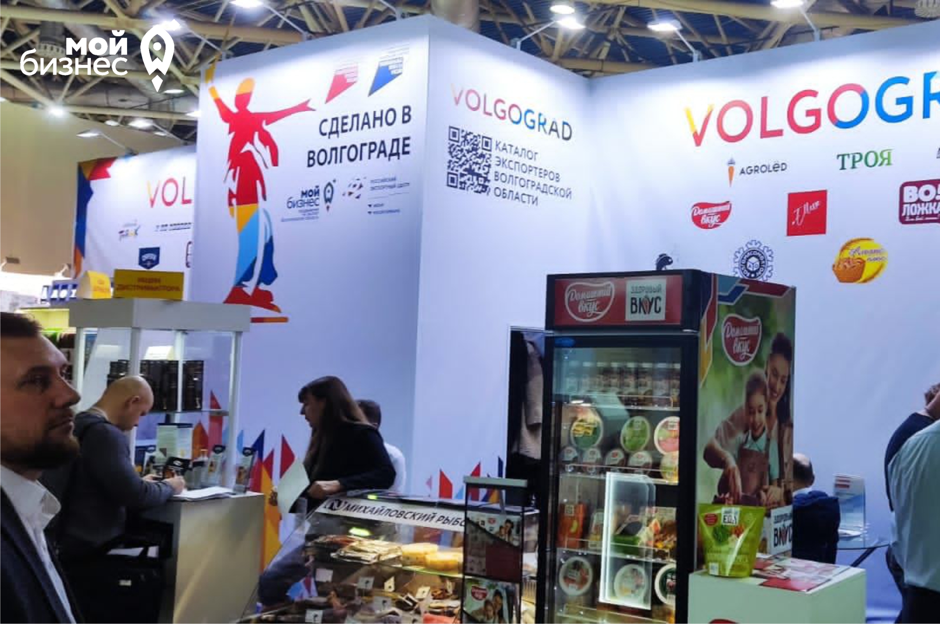 Волгоградская пищевая продукция представлена на международной выставке