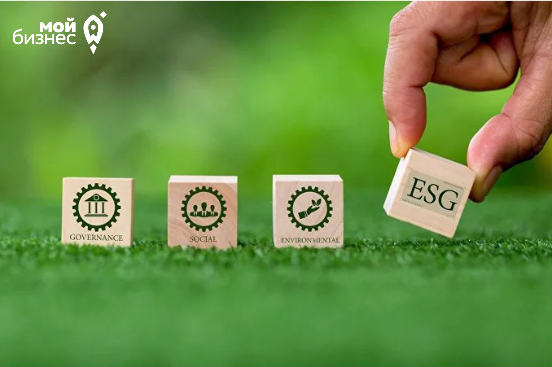 Опрос о внедрении ESG