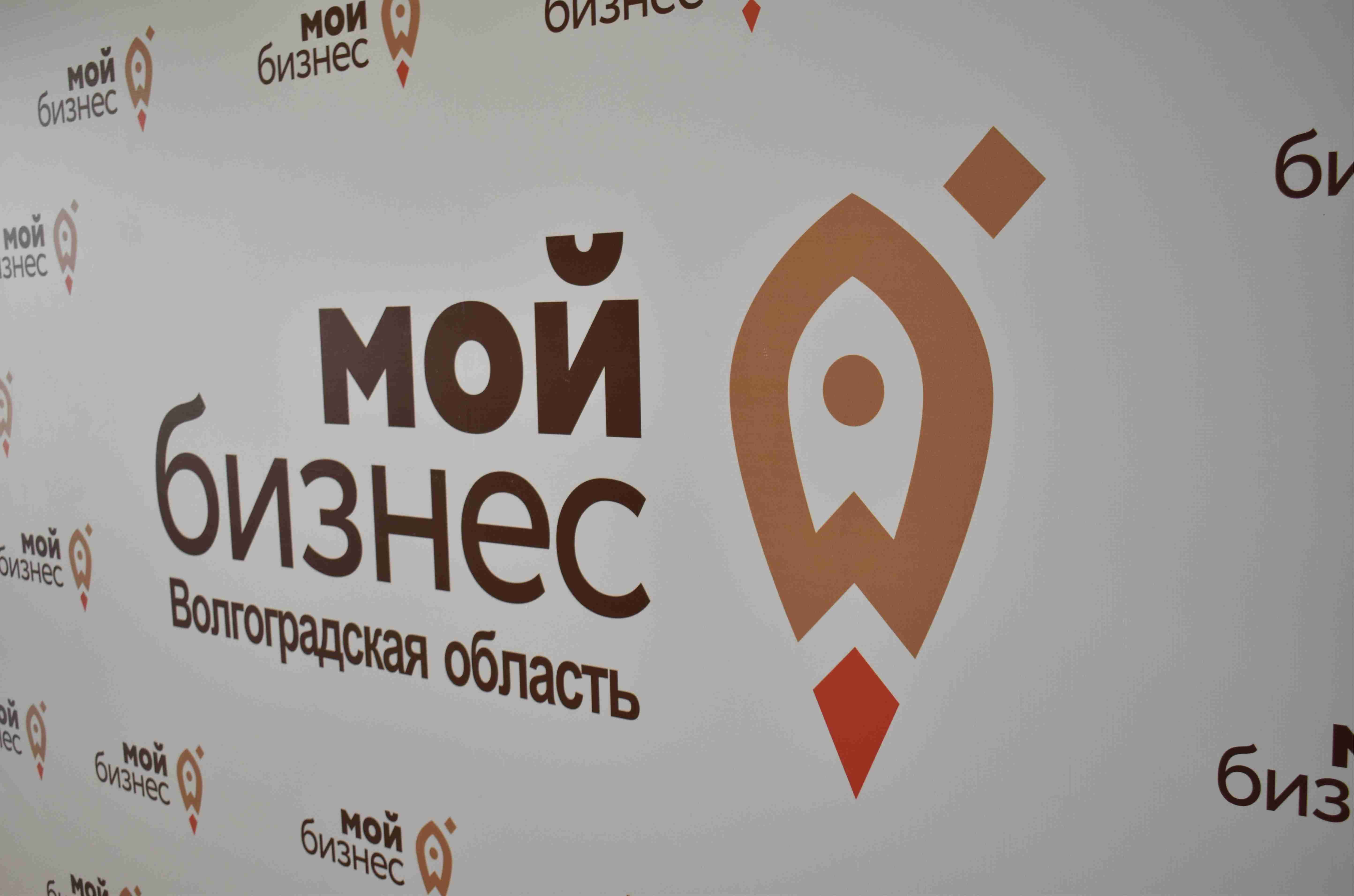 Фонд микрофинансирования предпринимательства Волгоградской области (микрокредитная компания) сообщает