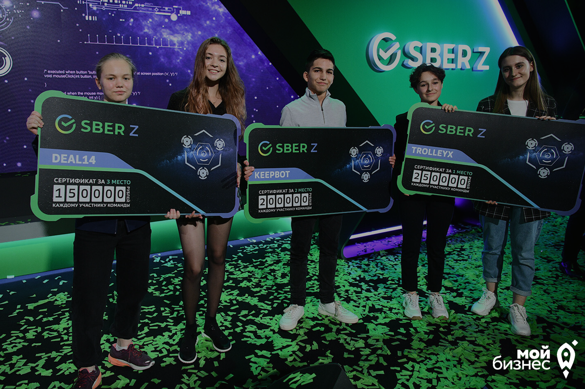 Волгоградских школьников приглашают принять участие в акселераторе SberZ