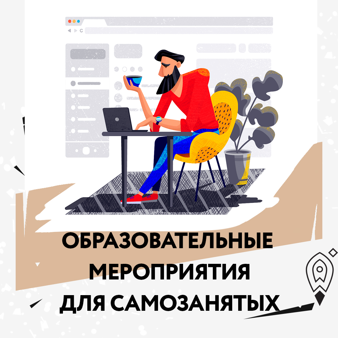 Займ самозанятым в Рубцовске онлайн