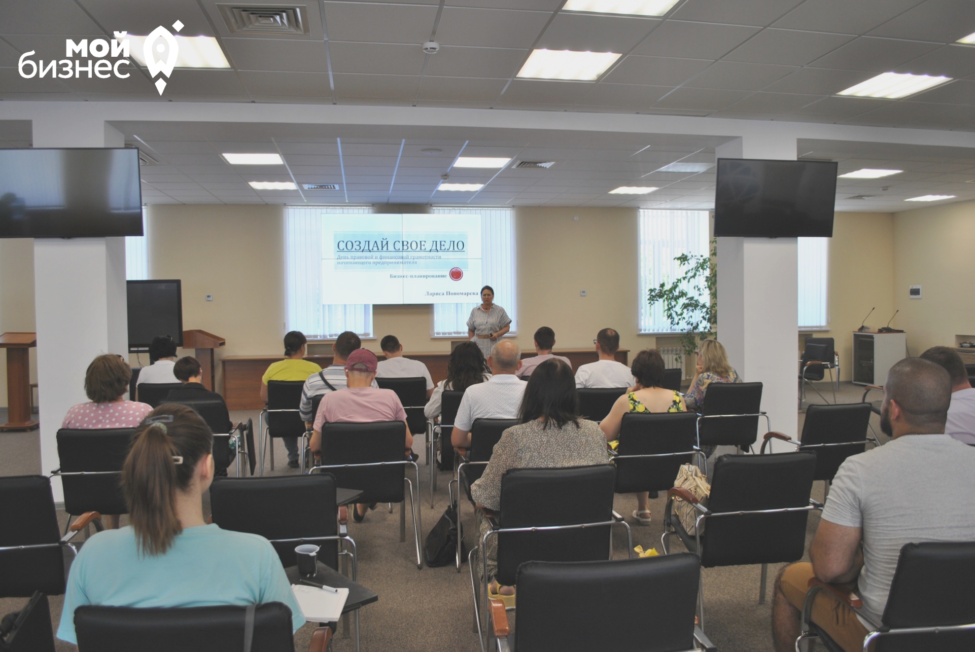 Как начать свое дело: волгоградские предприниматели прошли обучающий семинар